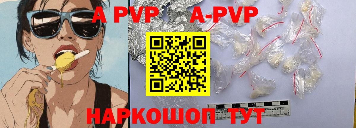 A PVP VHQ  А ПВП  Вход с VPN  Донской  Alfa_PVP мука 