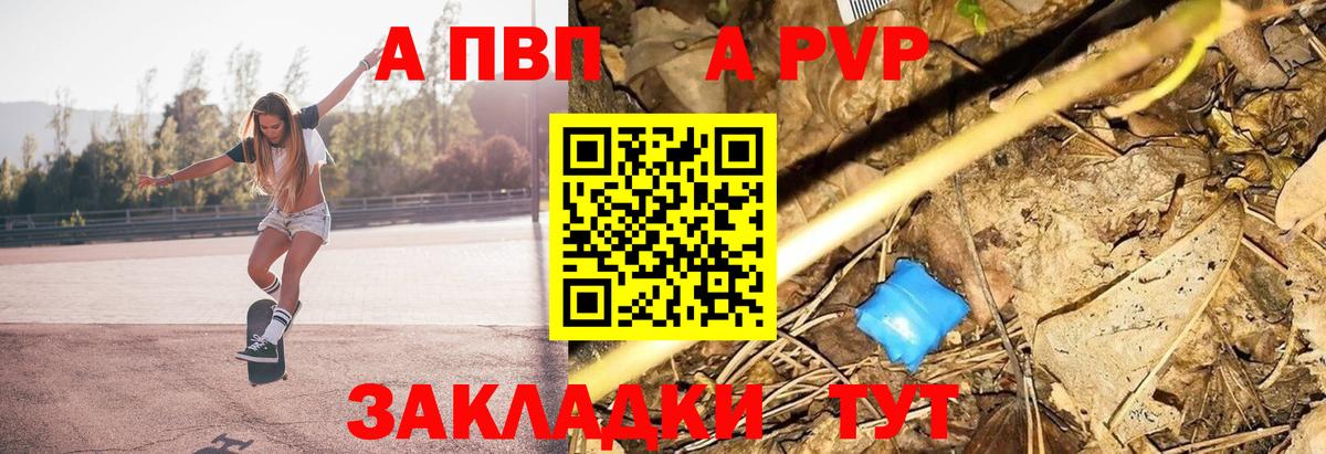 APVP Crystall Донской