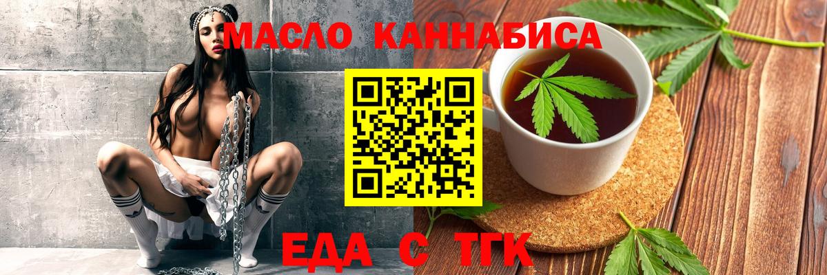 Canna-Cookies марихуана Донской