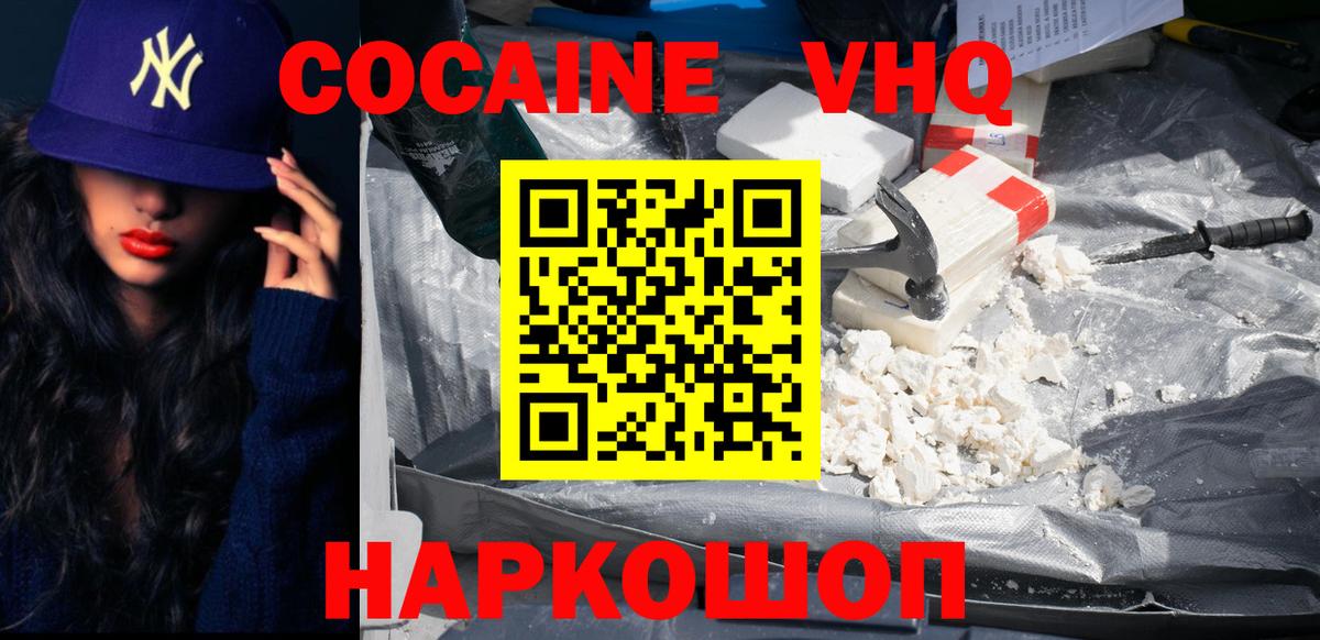 КОКАИН 99% Донской