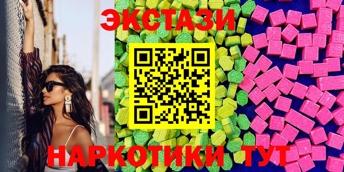 Экстази 280мг  ЭКСТАЗИ  Донской  Вход с VPN 