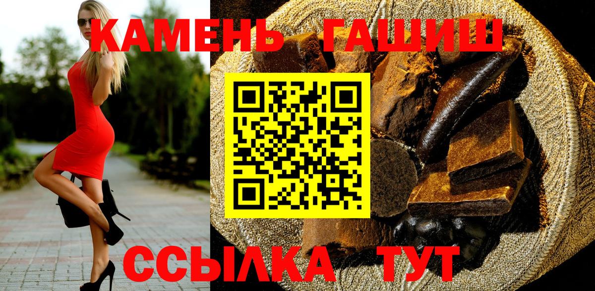ГАШИШ 40% ТГК  Вход с VPN  Гашиш 40% ТГК  наркота  Донской 