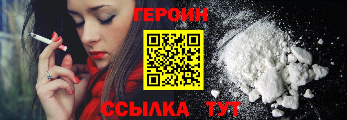 Донской  Героин  Вход с VPN  Героин гречка 