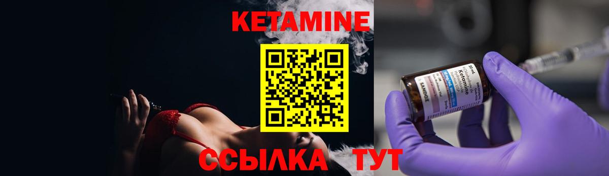 Донской  Кетамин VHQ  Вход с VPN 