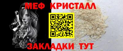 мяу мяу мука Канаш