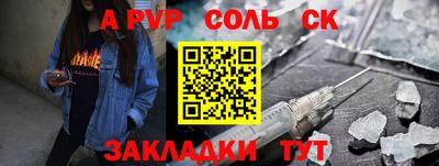 винт Кандалакша