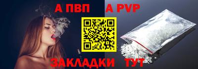 винт Кандалакша