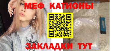 мяу мяу мука Канаш
