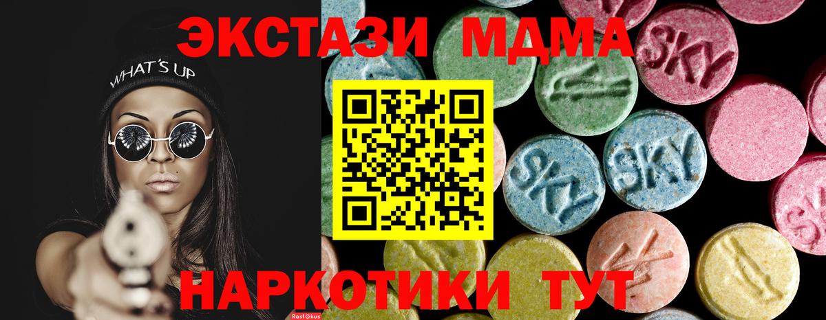 МДМА VHQ  Вход с VPN  MDMA  МДМА кристаллы  Донской 