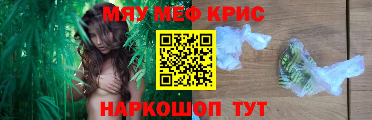МЯУ-МЯУ мука  наркошоп  Донской  Мефедрон кристаллы  Вход с VPN  Мефедрон 