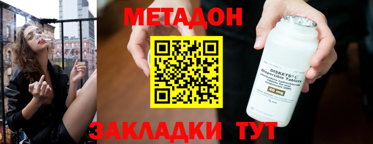 Метадон VHQ  Вход с VPN  кракен маркетплейс  маркетплейс наркотические препараты  Донской 