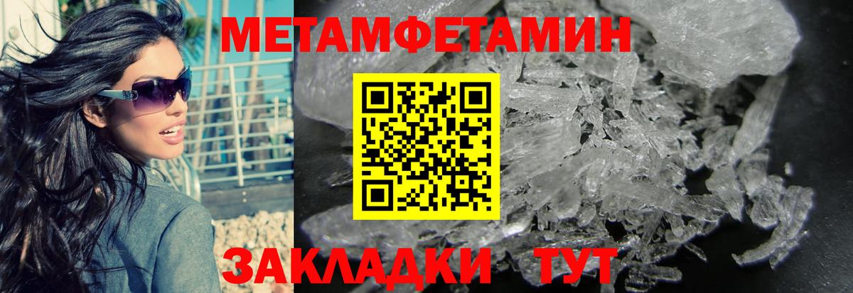МЕТАМФЕТАМИН Methamphetamine  Вход с VPN  Донской 