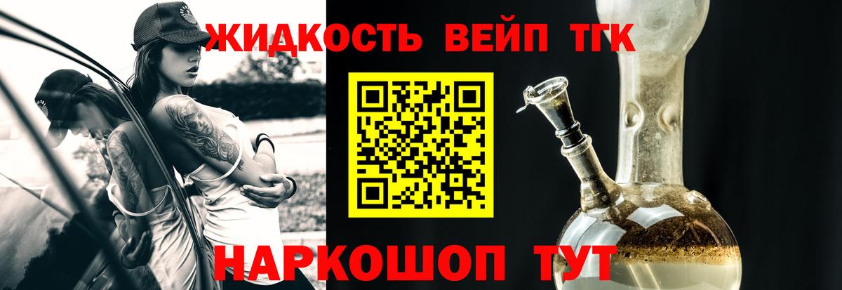 Донской  ТГК концентрат  Дистиллят ТГК вейп с тгк  дарнет шоп  Вход с VPN 